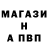A-PVP кристаллы Andrew Batz