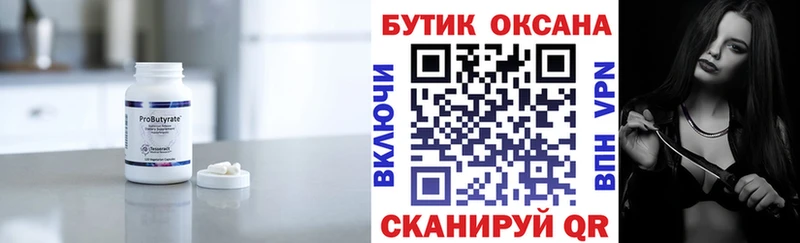 БУТИРАТ 1.4BDO  мега рабочий сайт  Владимир 
