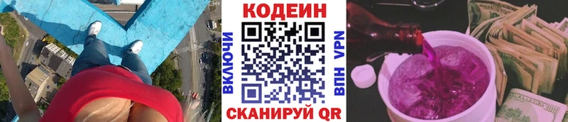 кракен рабочий сайт Владимир Кодеиновый сироп Lean напиток Lean (лин)